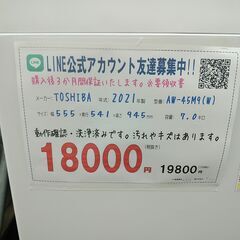 3か月間保証☆配達有り！18000円(税抜）東芝 4.5㎏ 全自動