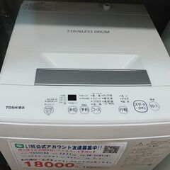 3か月間保証☆配達有り！18000円(税抜）東芝 4.5㎏ 全自動