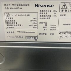 【送料無料】B018 ハイセンス 全自動洗濯機 HW-G55B-W 2020年製