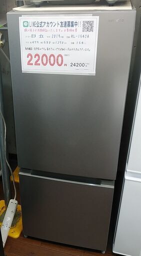 3か月間保証☆配達有り！22000円(税抜）日立 154L 2ドア冷蔵庫 シルバー 2019年製