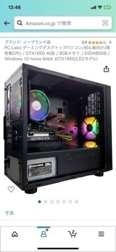 (値下げしました)ゲーミングPC パソコンデスクトップパソコン