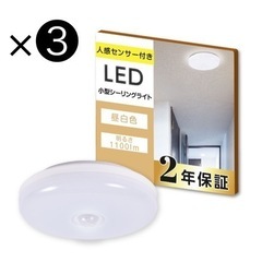 玄関用LEDセンサーライト 寿命50000時間 