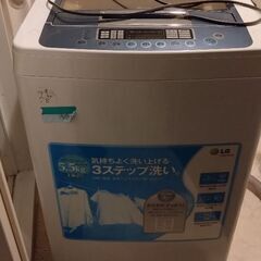 洗濯機　完全無料