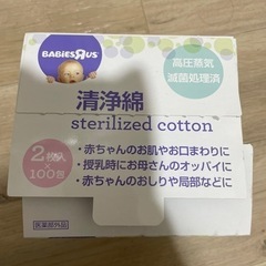 子供用品 マタニティ用品