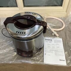 【取引完了済】リンナイ　電子ジャー付ガス炊飯器