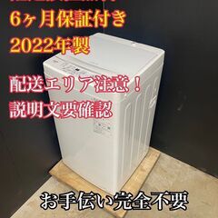 家電 生活家電 洗濯機 (ゆ) 中目黒の生活家電《洗濯機》の中古あげます 