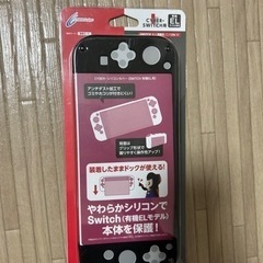 Switchシリコンカバーブラック