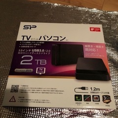 外付けHDD