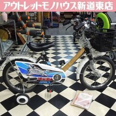 札幌発 超希少 山口ベニー 子供用自転車 キラキラスペース16 ...