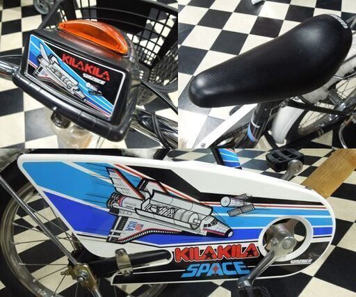 札幌発 超希少 山口ベニー 子供用自転車 キラキラスペース16 C-U6MJ
