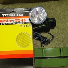 ヘッドライト　東芝　TOSHIBA  新品未使用‼️  激レア‼️