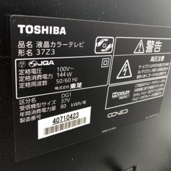 TOSHIBA 液晶カラーテレビ 37インチ