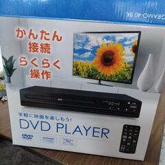 ほとんど使用していないDVDプレイヤーです