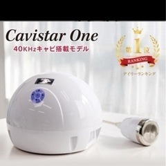 業務用キャビテーション 40KHz キャビ搭載モデル Cavistar One ダイエット 痩身 エステ　切らない脂肪吸引　ソニックジェル2点　美品　即納　本日限定