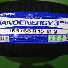 ●新品　２０２４年製　作業工賃込み●トーヨータイヤ　ナノエナジー３プラス　165/65R15　4本セット