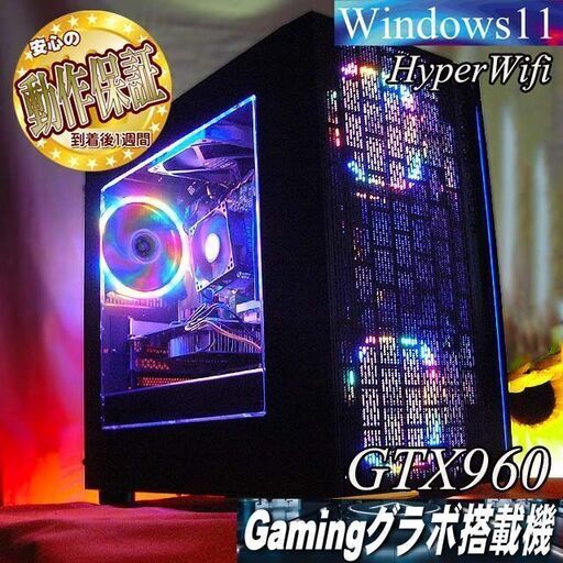 【☆虹蒼☆HDD増量中 ゲーミングPC】ヴァロラント・Apex◎現品組み上げ製造番号：0423JPV1