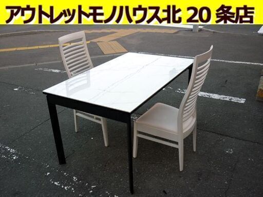 ☆ダイニングテーブルセット 4人掛け 伸長式 幅1300mm 奥行805mm 高さ715mm 椅子2脚付き バタフライタイプ 大理石風 札幌 北20条店