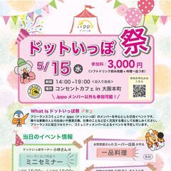 フリーランスが集まる異業種交流イベント【参加予定18名】