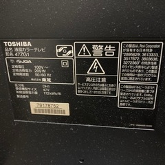 TOSHIBA47インチテレビ