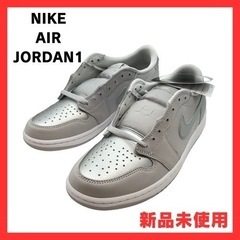 【新品未使用】NIKE ナイキ　AIR JORDAN 1 LOW...