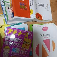 医療・看護 参考書差し上げます(お話し中)