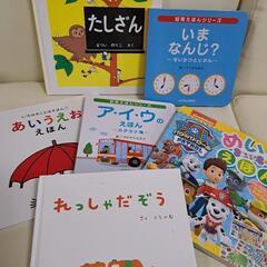 絵本　知育　キッズ用品 幼児教育