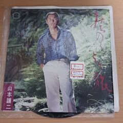 (中古 EPレコード)みちのくひとり旅-山本譲二