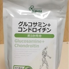 (国内製造)グルコサミン+コンドロイチン約3カ月分1日2カプセル...