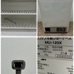 サンデン　冷蔵ショーケース　２００L　キャスター付き　飲食店　MU-120X サンデン SANDEN 業務用 冷蔵ショーケース 200L キャスター
