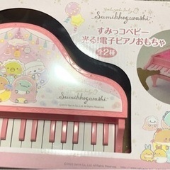 【ネット決済・配送可】すみっこ　電子ピアノ