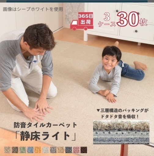静床ライト　防音タイルカーペット　ラグ