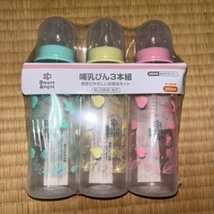 【ベビー用品】　哺乳瓶　3本セット