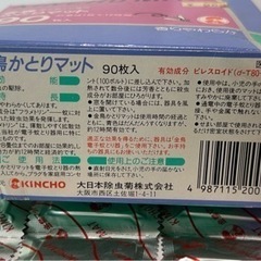 ★ 無料 ★ 大岡山 ★ 金鳥マット 55枚