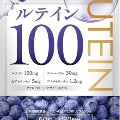 新品未使用) 目に良いサプリメント ルテイン