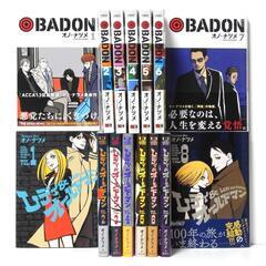 オノ・ナツメ 15冊セット BADON 1～7巻／レディ＆オール...