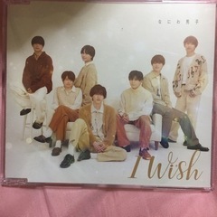 I Wishなにわ男子　CD