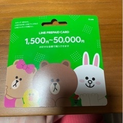 LINEプリペイドカード　7,500円分