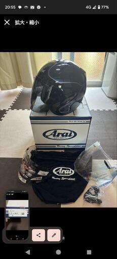 Arai ＳZ-G ヴィンテージ　ヘルメット　青