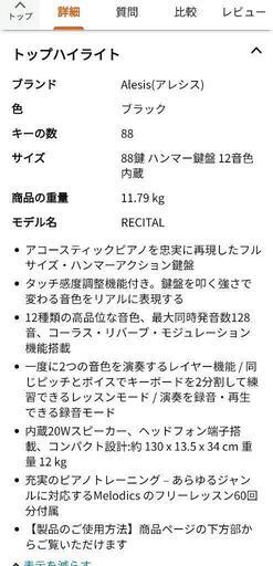 楽器 鍵盤楽器、ピアノ