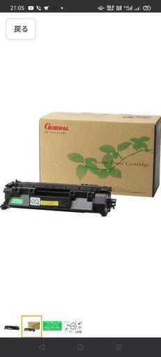 価格交渉歓迎！【2個セット】キャノン☆トナー LBP6300/LBP6600/LBP251/LBP252対応リサイクルトナー☆ゼネラル