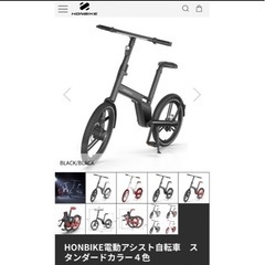 【ネット決済・配送可】新品未使用  HONBIKE 自転車ブラッ...