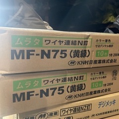 ワイヤー連結N釘 緑 MF-N75 2箱