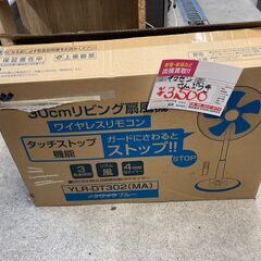 ☆未使用￥3,500！YAMAZEN　30㎝リビング扇風機　家電...