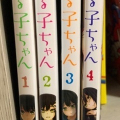 見える子ちゃん1〜4巻