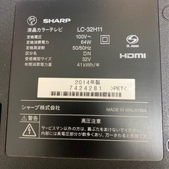 テレビ32 シャープ