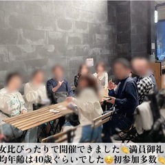 5月3日(金)友活カフェ14時～(33歳～53歳独身限定)