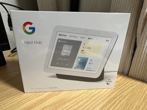 【未開封】Nest hub 第2世代