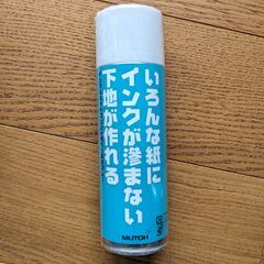 無料■ベーススプレー■いろんな紙にインクが滲まない下地が作れるイ...