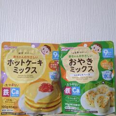 ホットケーキ、おやき2点セット