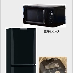 【値下げ】🔸単身新生活3点セット🔸冷蔵庫、電子レンジ、炊飯器（5...